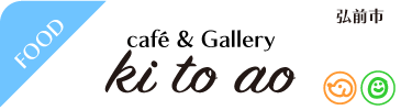 cafe & Gallery ki to ao