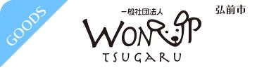 WonUp tsugaru